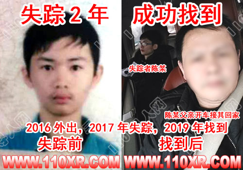 寻人找人陈某(浙江)的寻人启事