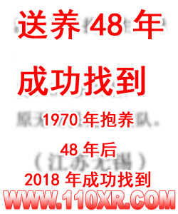 寻人找人阿五寻生母的寻人启事