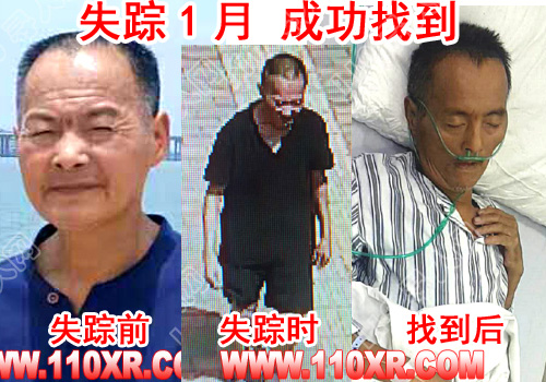 寻人找人蒋汉福(湖南)的寻人启事