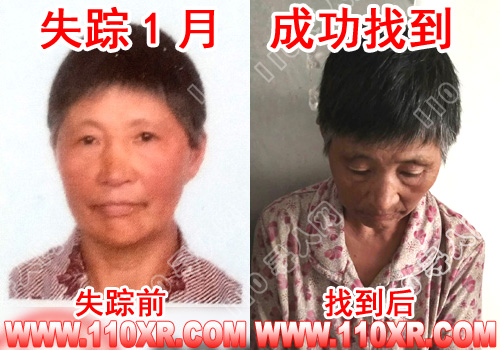 寻人找人郑张兰(广东)的寻人启事