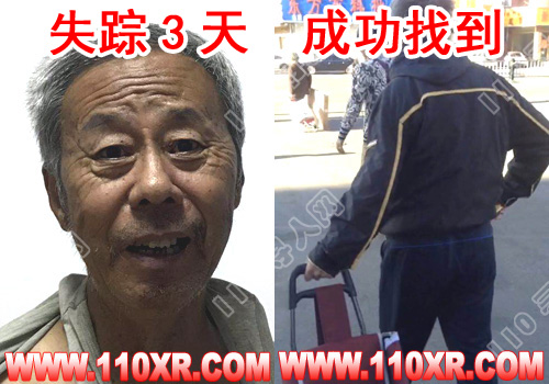 寻人找人李某某(吉林)的寻人启事