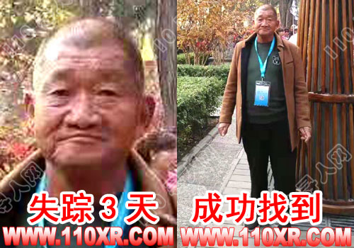 寻人找人逯某某(北京)的寻人启事