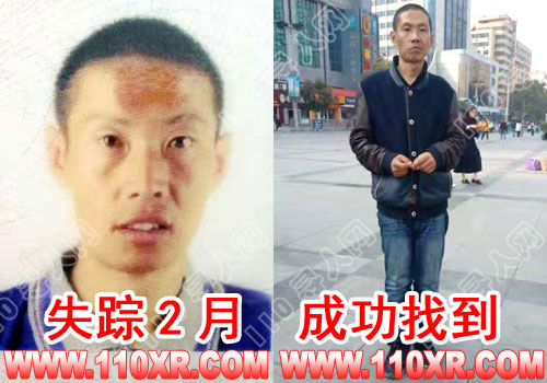 寻人找人郭某(山西)的寻人启事