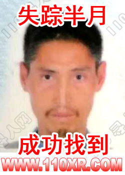 寻人找人李某某(云南)的寻人启事