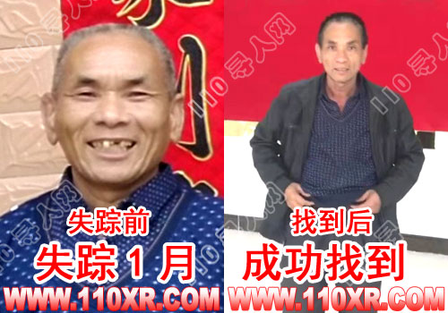 寻人找人卢某某(广东)的寻人启事