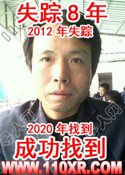 寻人找人胡某某(广东)的寻人启事