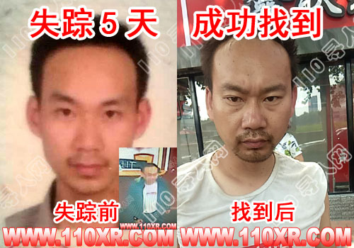 寻人找人徐某某(浙江)的寻人启事