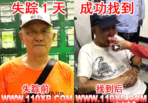 寻人找人唐某某(北京)的寻人启事