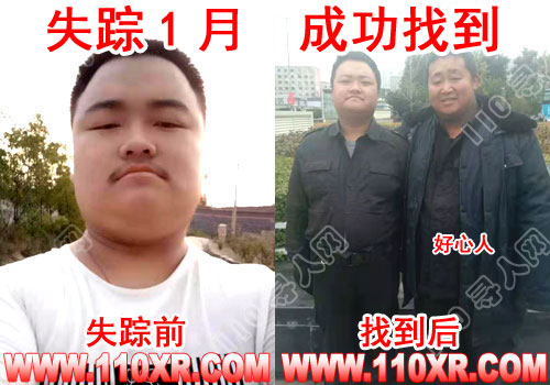 寻人找人李某某(山西)的寻人启事