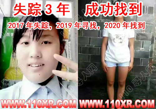 寻人找人贾某某(江苏)的寻人启事
