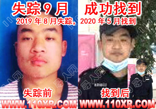 寻人找人蔡某某(河南)的寻人启事