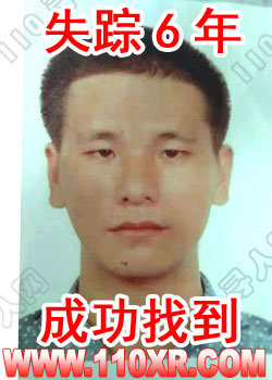 寻人找人林某某(广东)的寻人启事