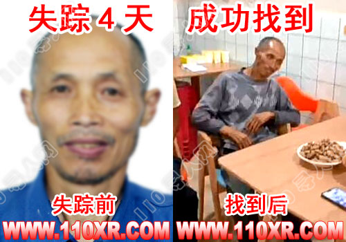 寻人找人郑某某(四川)的寻人启事