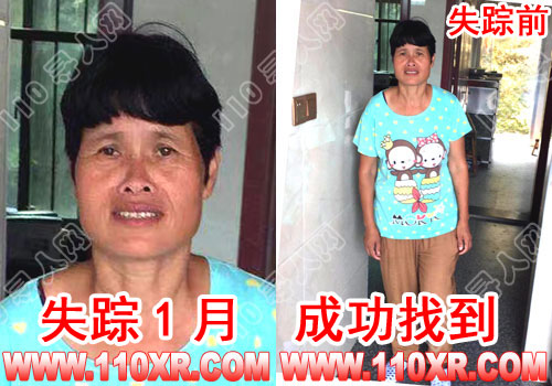寻人找人黄某某(福建)的寻人启事