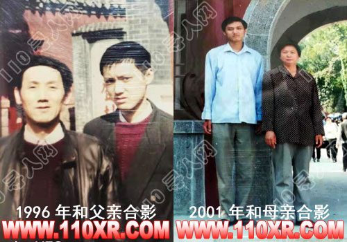寻人找人白骏嵘(山东)的寻人启事