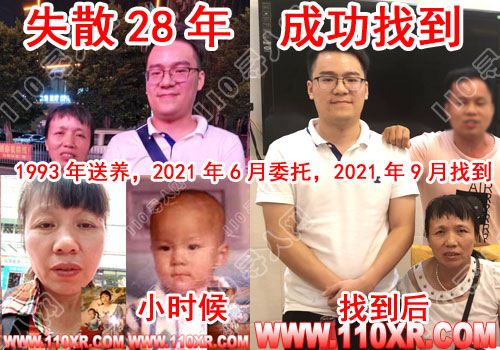 寻人找人送养儿(广东)的寻人启事