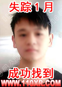 寻人找人尹某(广东)的寻人启事