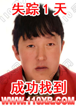 寻人找人候某某(辽宁)的寻人启事