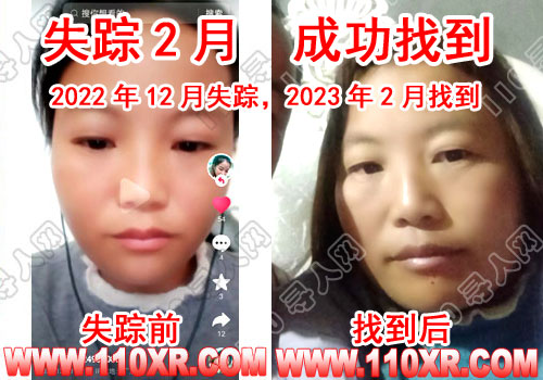 寻人找人韦金花(贵州)的寻人启事