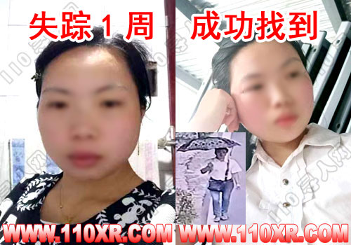 寻人找人陈某某(湖南)的寻人启事
