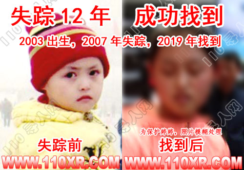 寻人找人婷婷(北京)的寻人启事